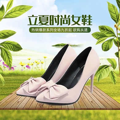 绿色清新女鞋立夏促销直通车