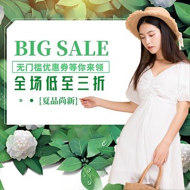 春季女装促销特惠主图模版