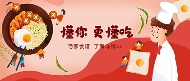 宅家食谱极致美味