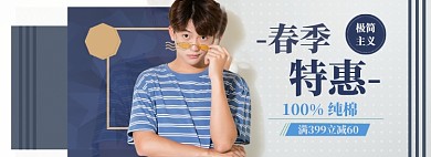 春季男装上新banner