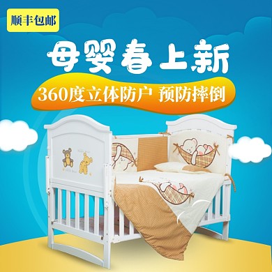 母婴上新大促直通车