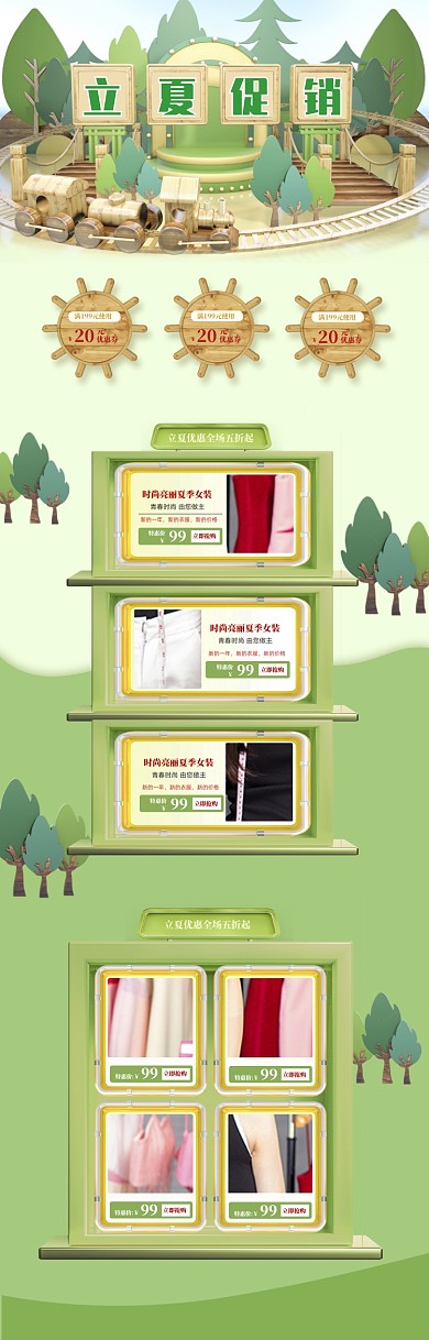 3D卡通立夏女装促销电商首页