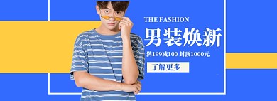 男装上新海报banner模版