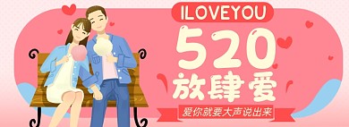520淘宝电商banner图