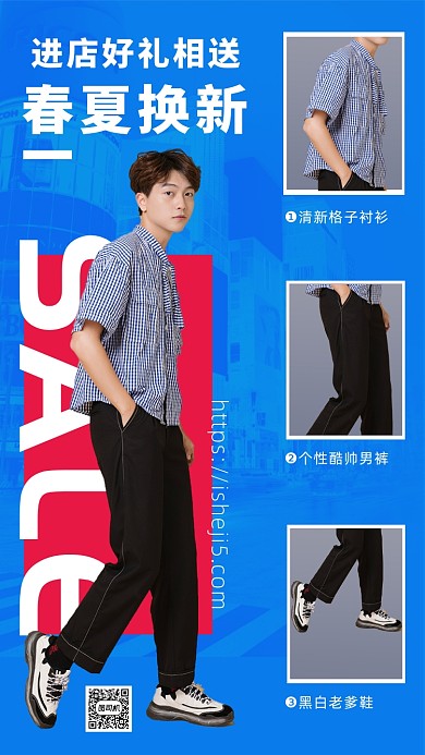 蓝色摄影画风春夏新装促销海报