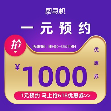 酷炫紫色领券享优惠促销活动