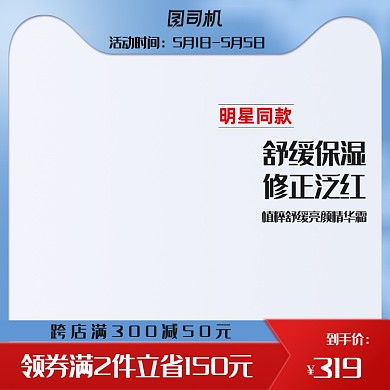 化妆品美妆简约风浅色小清新主图