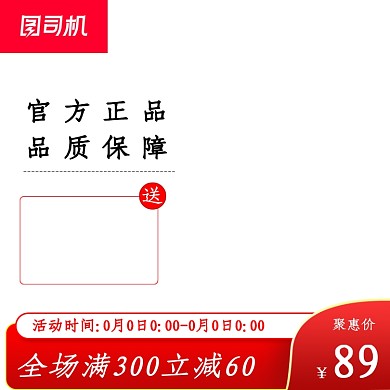 红色年中大促女装主图