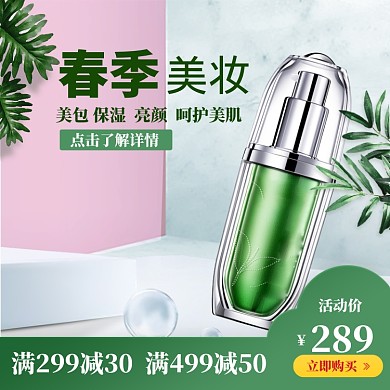 美妆春季上新直通车