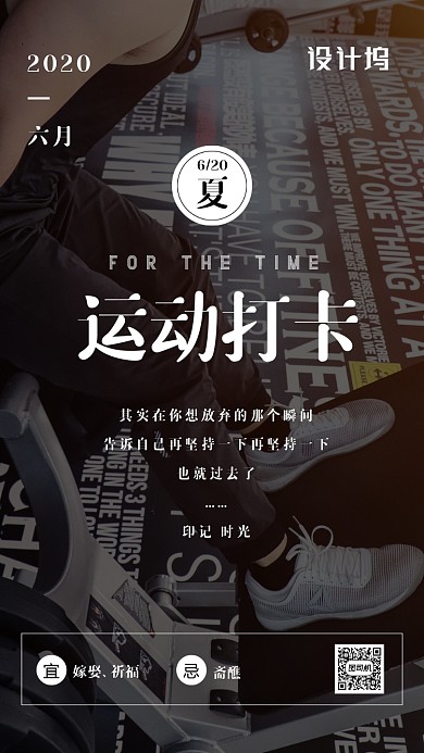 简约励志风每日一签海报