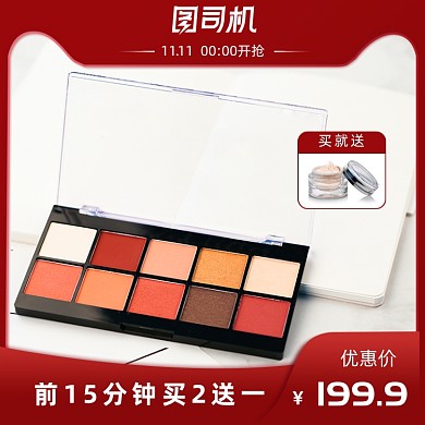 红色化妆品预售主图直通车