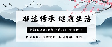 文化和自然遗产日中国风新媒体配图