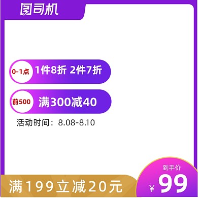 会员节紫色渐变电商淘宝天猫主图图标618双十一