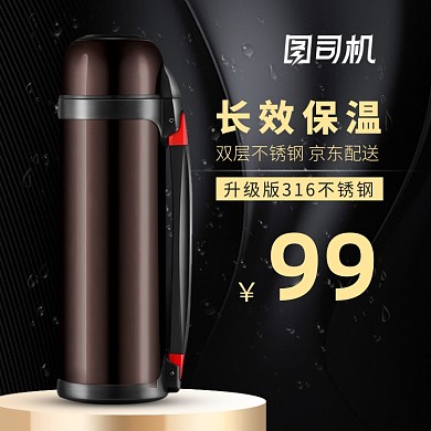 数码投影仪水杯主图