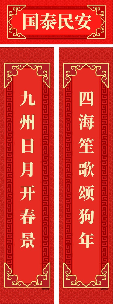 2020简约春节对联设计