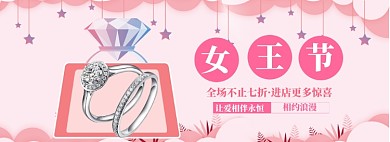 38女王节海报banner