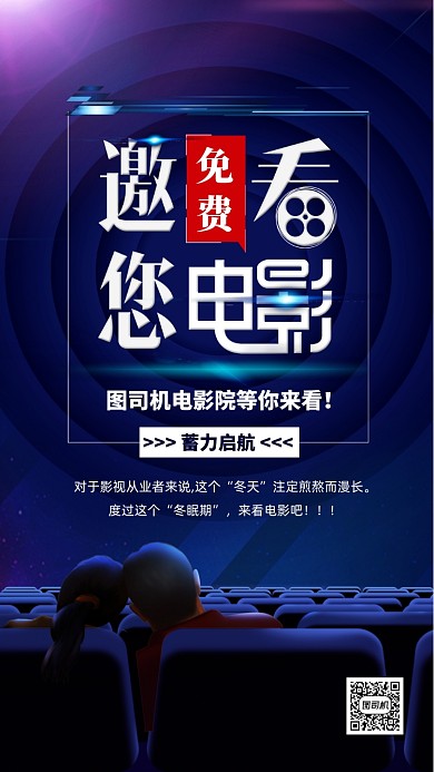 深蓝娱乐邀你看电影