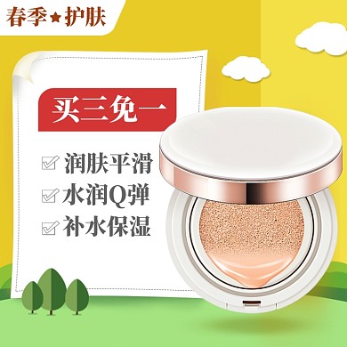 美妆春季上新直通车
