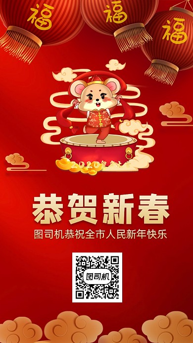 红色喜庆春节新年祝福贺卡海报