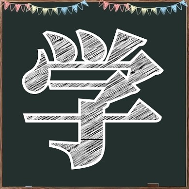 在线授课公众号次图