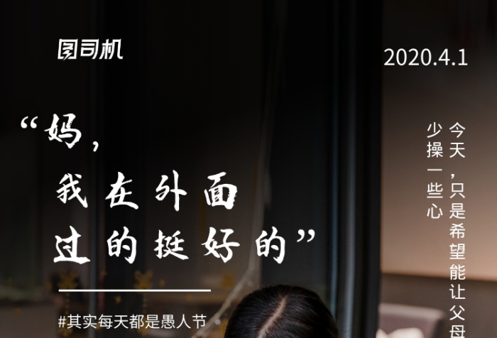 创意简约愚人节暖心文案宣传海报