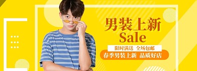 男装促销特惠banner海报