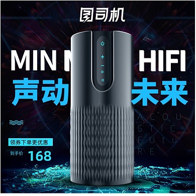 黑色数码3c小家电音箱音响主图