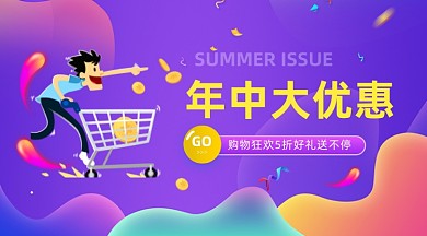 618年中大促紫色插画手机横图