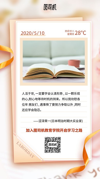 时尚简约教育学院手机海报