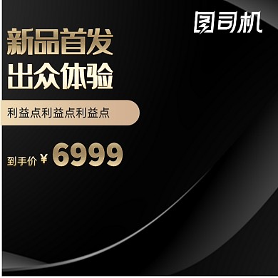 数码黑色投影仪主图