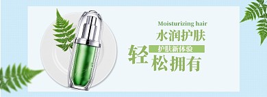 夏季美妆海报banner模板