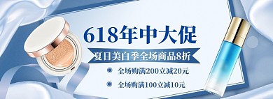 夏季年中大促狂欢盛典