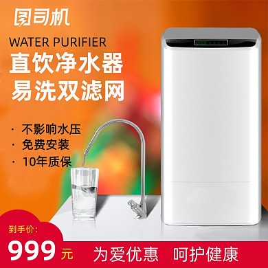 净水器家电科技主图