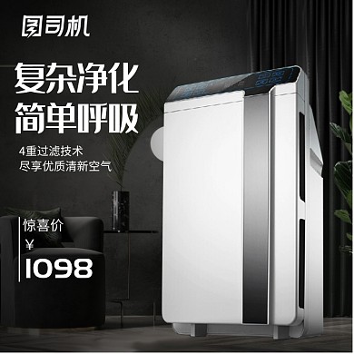 数码家居风格空气净化器淘宝直通车图片
