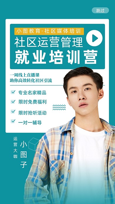 蓝色新媒体直播启动页