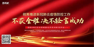不获全胜绝不轻言成功展板