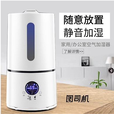 天猫智能加湿器淘宝直通车图片
