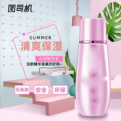 护肤品化妆品活动主图清新风格