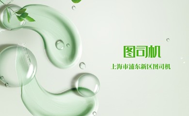 绿色小清新护肤名片