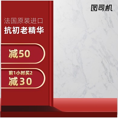 红色618双十一促销化妆美容电商主图图标