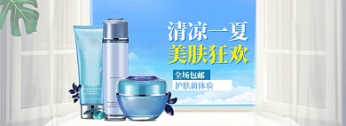 美妆防晒上新海报banner模板