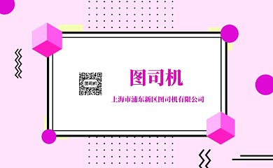 创意粉色名片模板