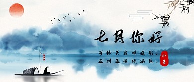 七月你好公众号首图