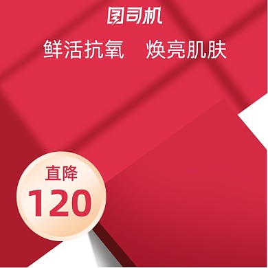高端红色配件配饰电商主图