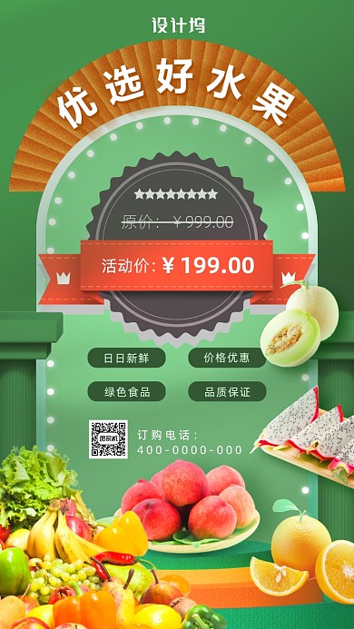 简约风餐饮促销海报