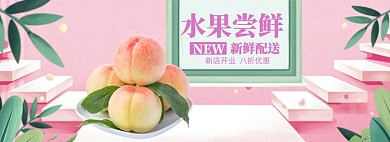 水果海报banner模板