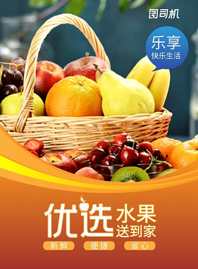 简约新鲜农产品海报