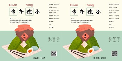 简约双色端午礼盒包装手提袋