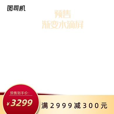 狂欢空调数码家电主图