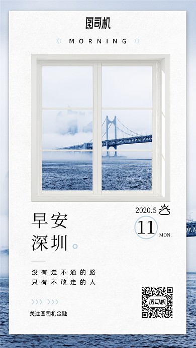 简约时尚日签手机海报